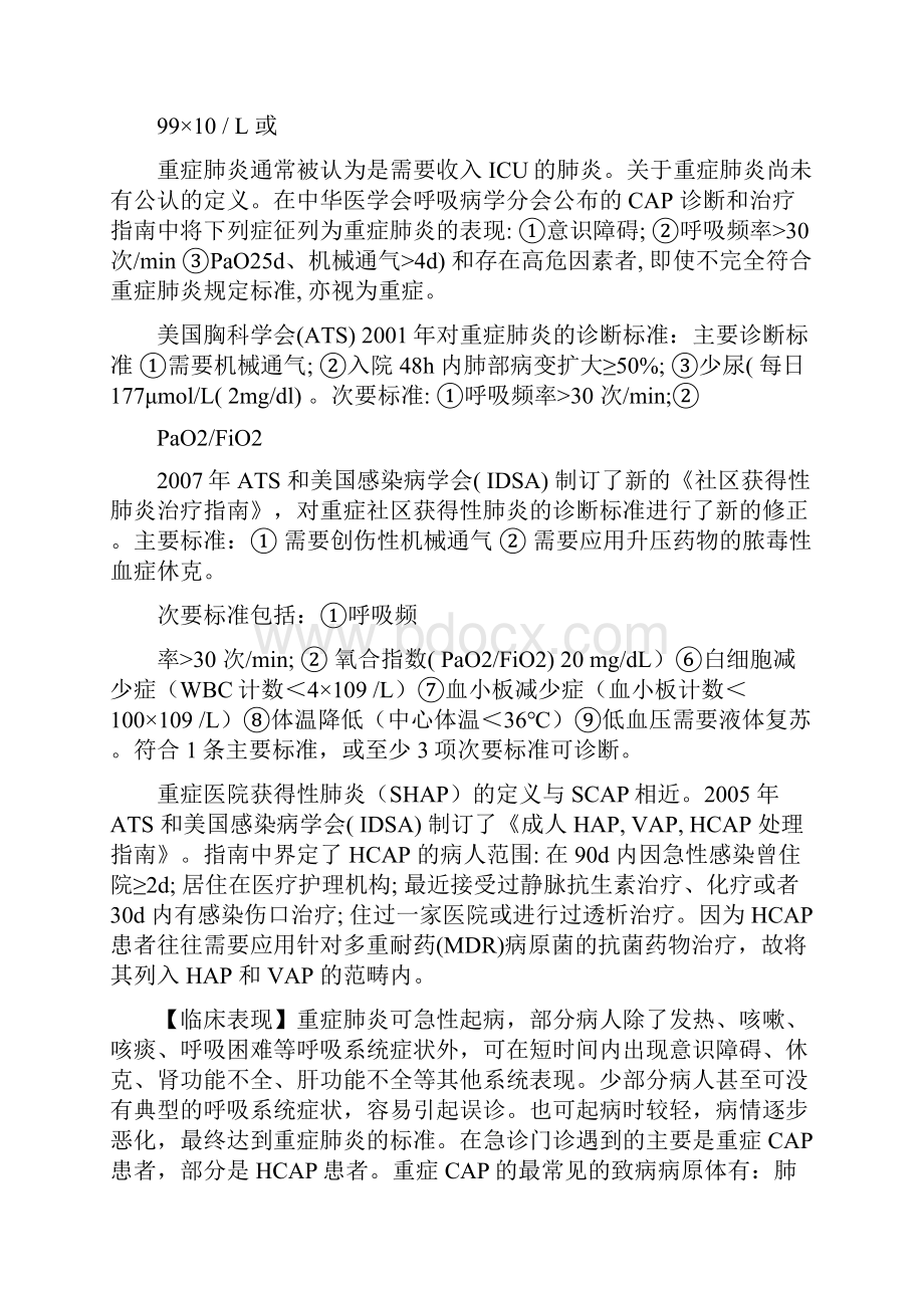 广播电视局值班管理制度.docx_第3页