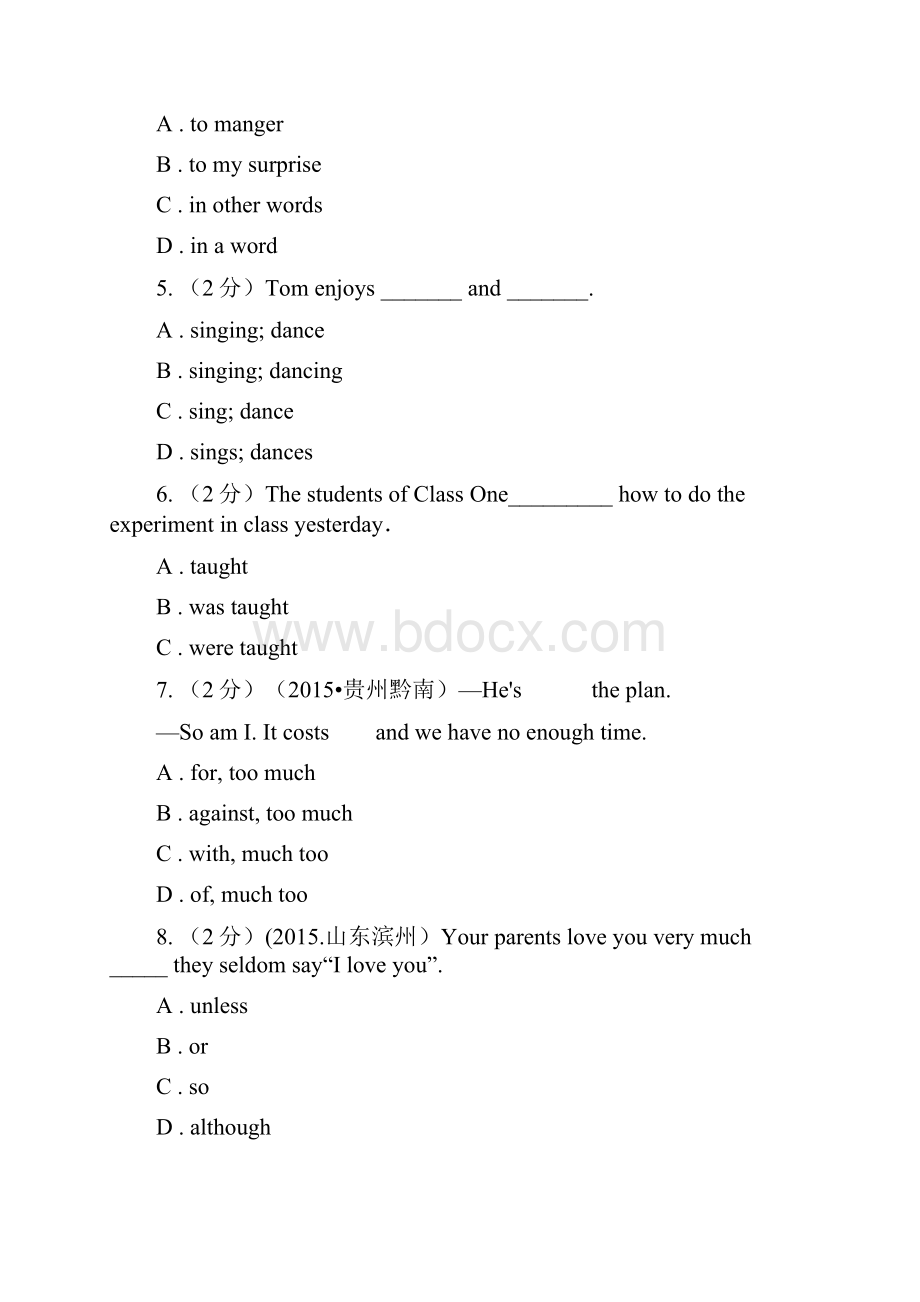 人教版新目标英语中考知能综合检测十九九年级 Units 910II 卷.docx_第2页