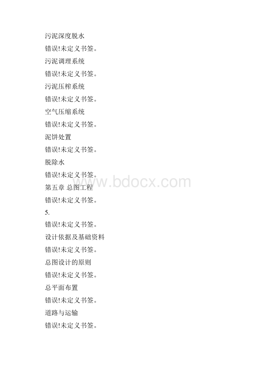 t污泥板框脱水方案.docx_第3页