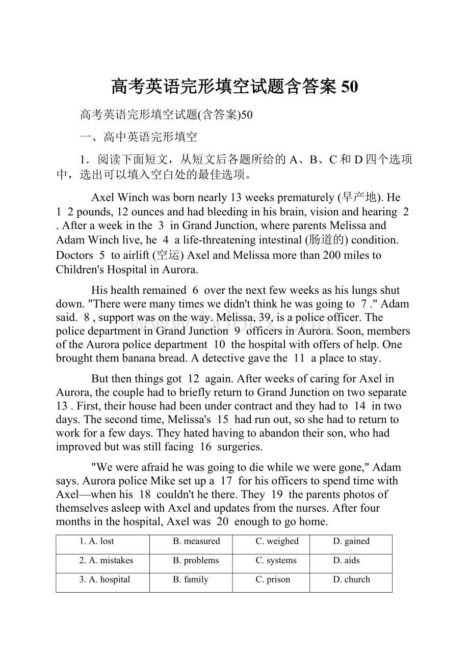 高考英语完形填空试题含答案50.docx_第1页