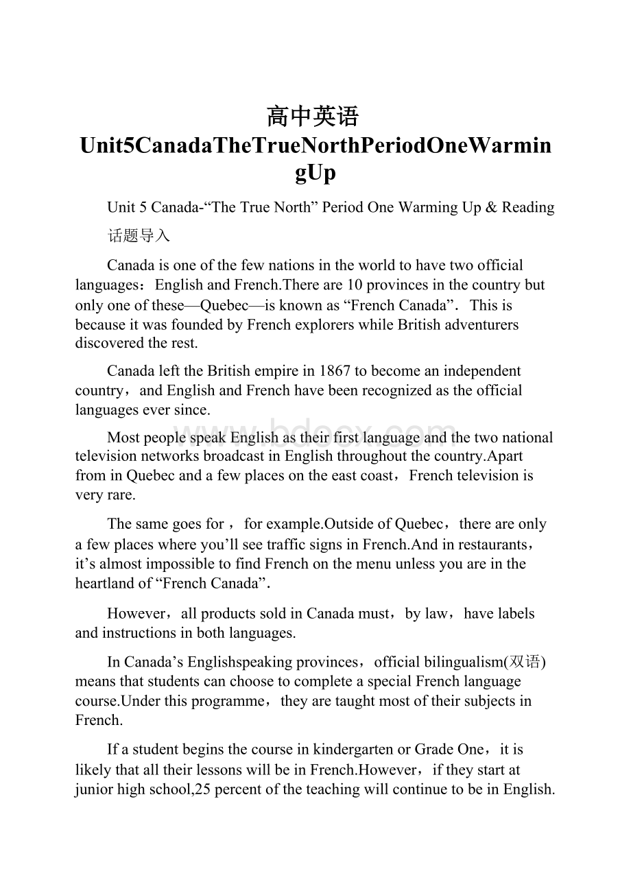 高中英语Unit5CanadaTheTrueNorthPeriodOneWarmingUp.docx