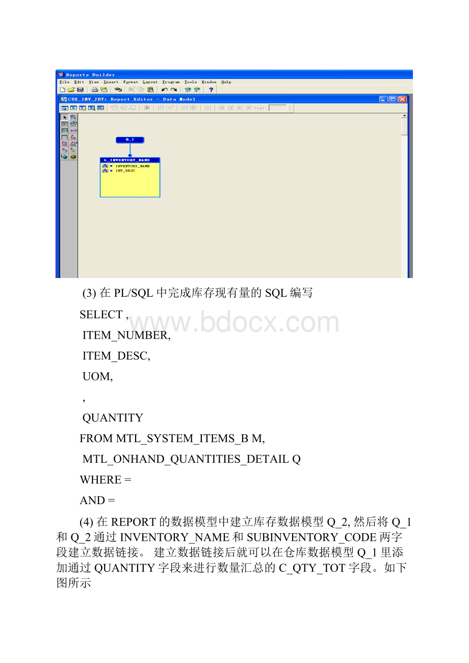 BI Publisher的学习总结.docx_第2页