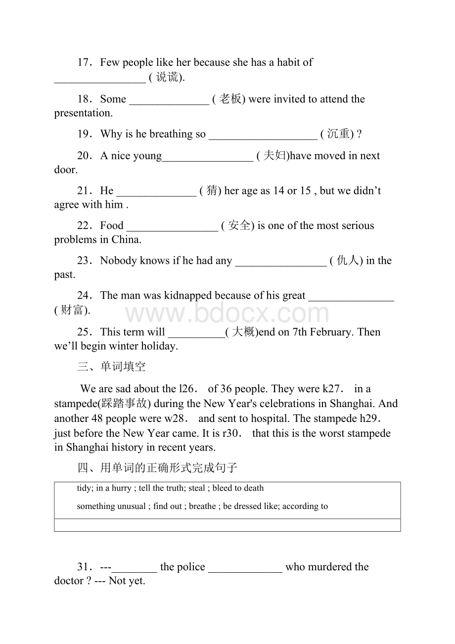 牛津译林版英语9AUnit8单元测试.docx_第3页