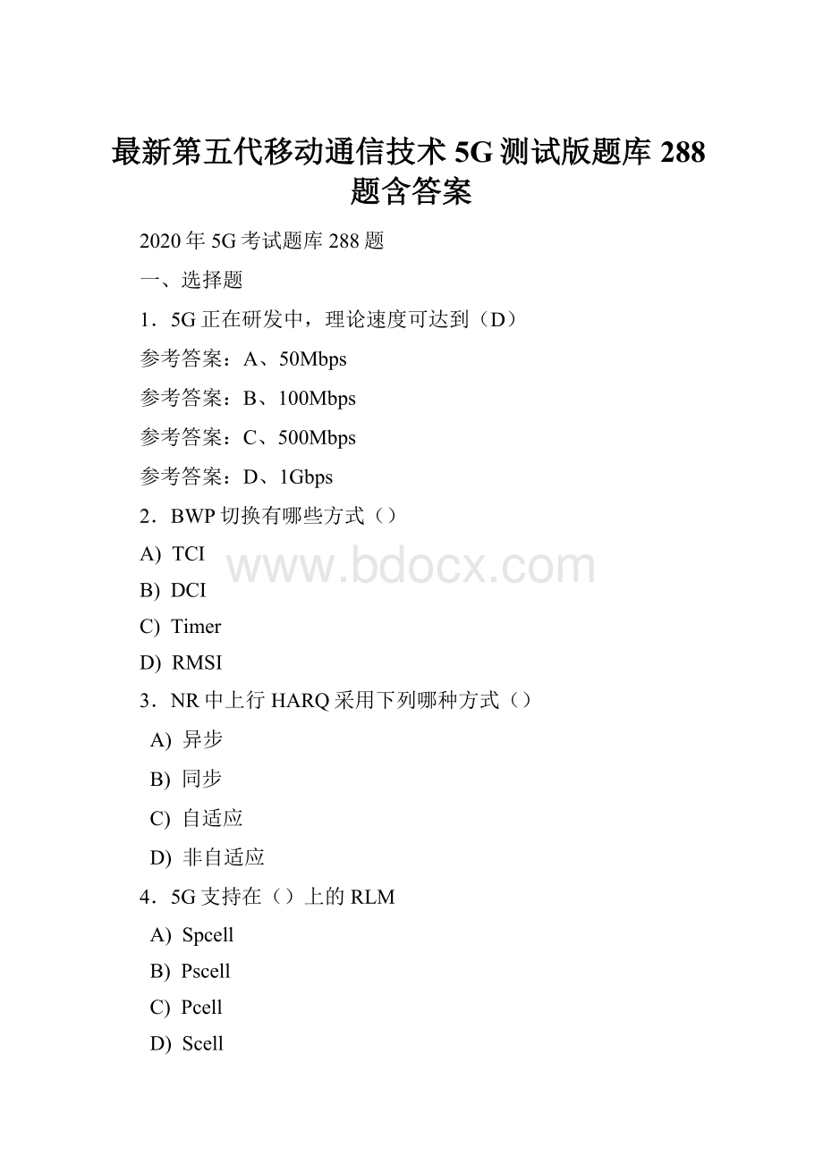 最新第五代移动通信技术5G测试版题库288题含答案.docx_第1页