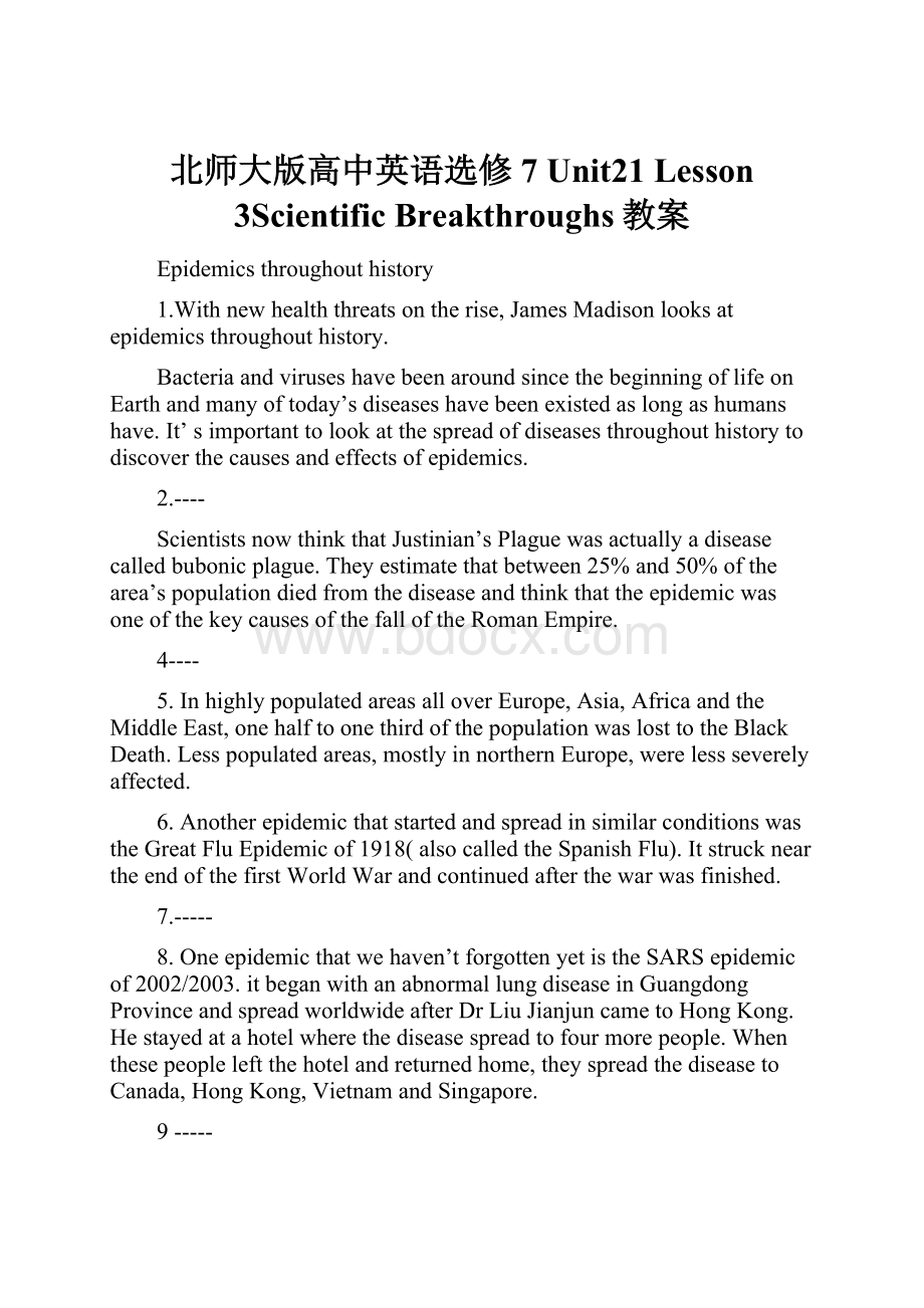 北师大版高中英语选修7 Unit21 Lesson 3Scientific Breakthroughs教案.docx_第1页