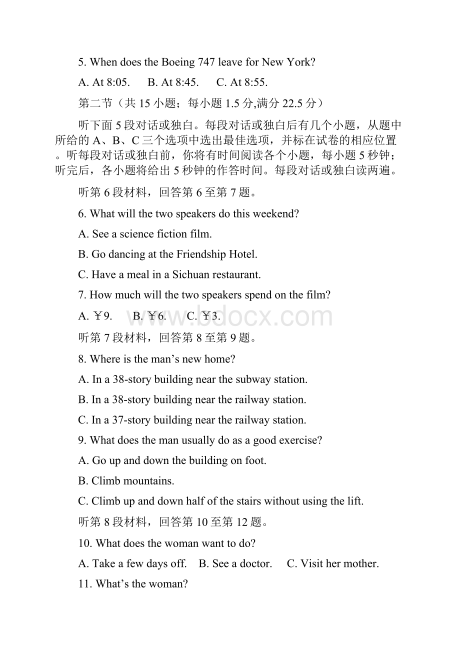 辽宁省朝阳市普通高中届高三第一次模拟考试英语试题Word版含答案.docx_第2页