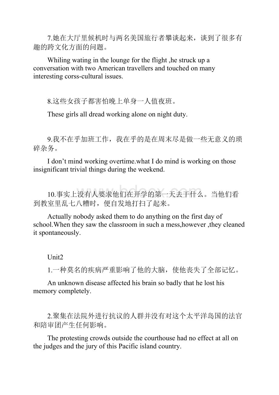 最新新编英语教程4练习册翻译答案.docx_第2页