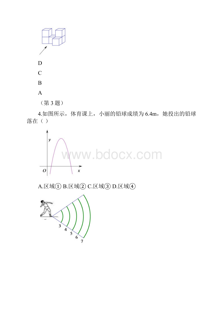 吉林省中考数学试题及答案.docx_第2页