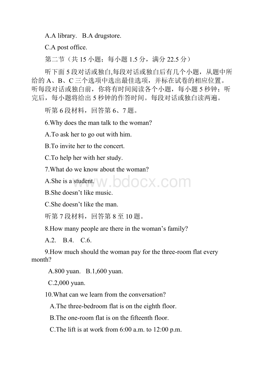 每天一套高中英语听力专项训练24录音+原文+答案.docx_第2页