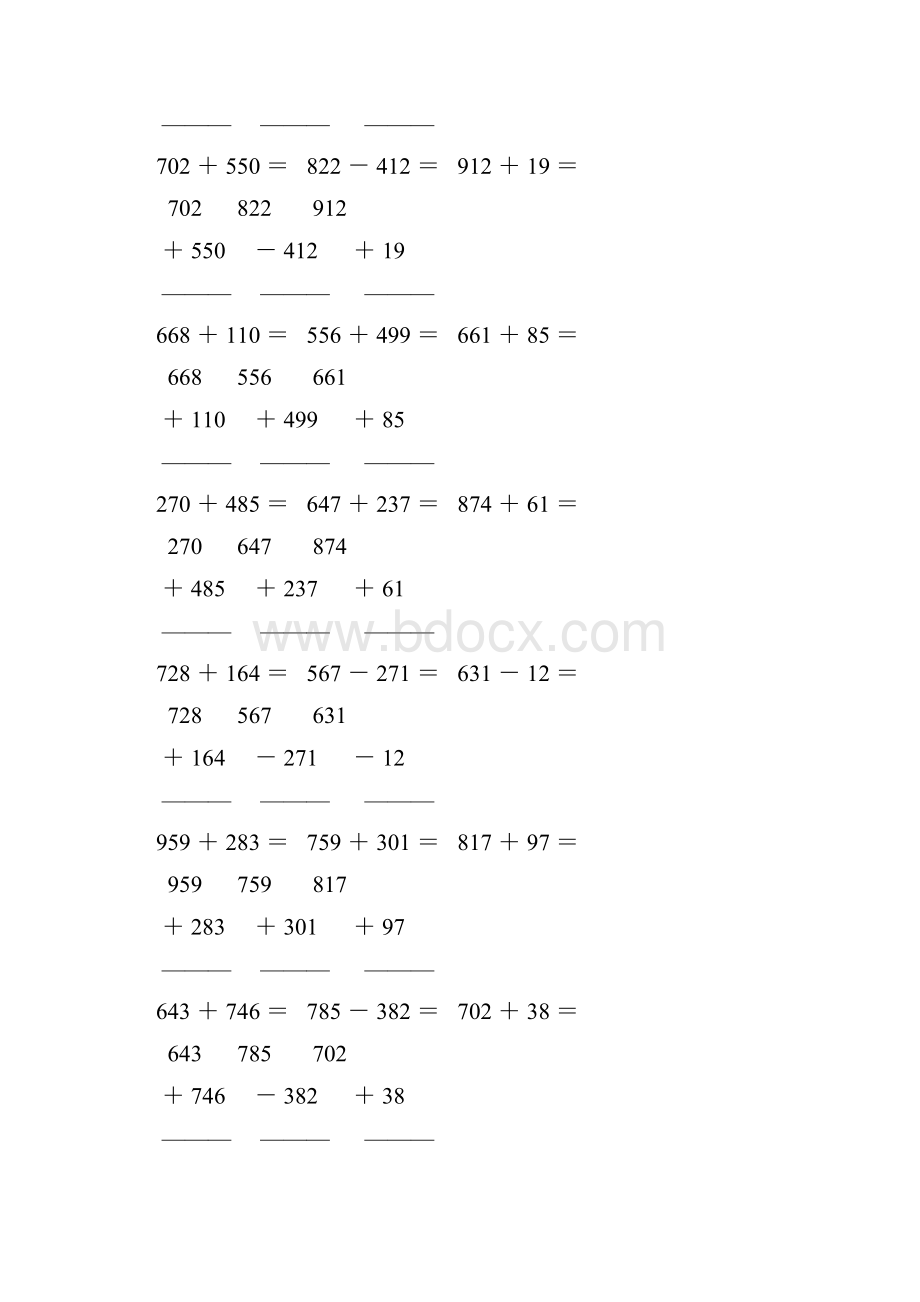 人教版四年级数学下册竖式计算天天练192.docx_第2页