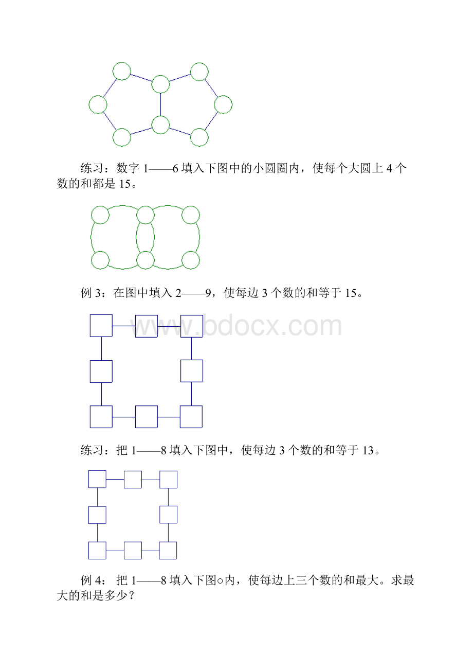 精品北师大版三年级下册数学竞赛试题 树阵图含答案.docx_第2页