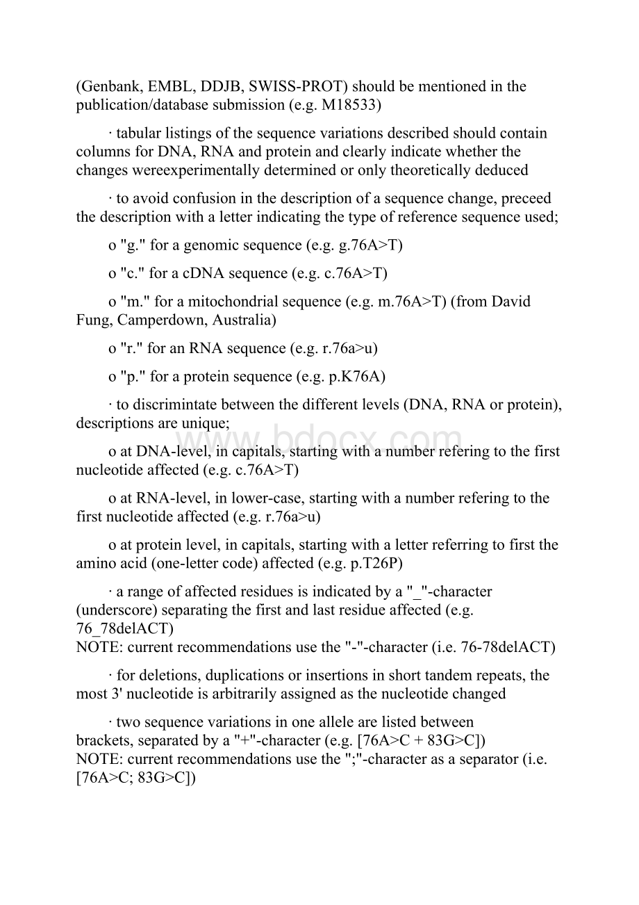 突变表示方法.docx_第3页