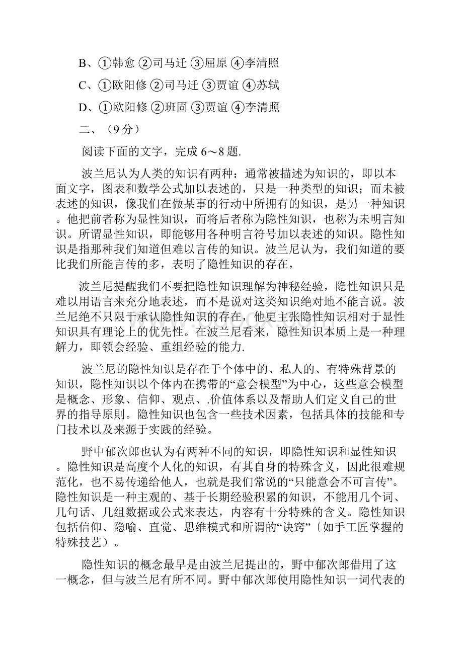 高考语文试题天津卷及答案.docx_第3页