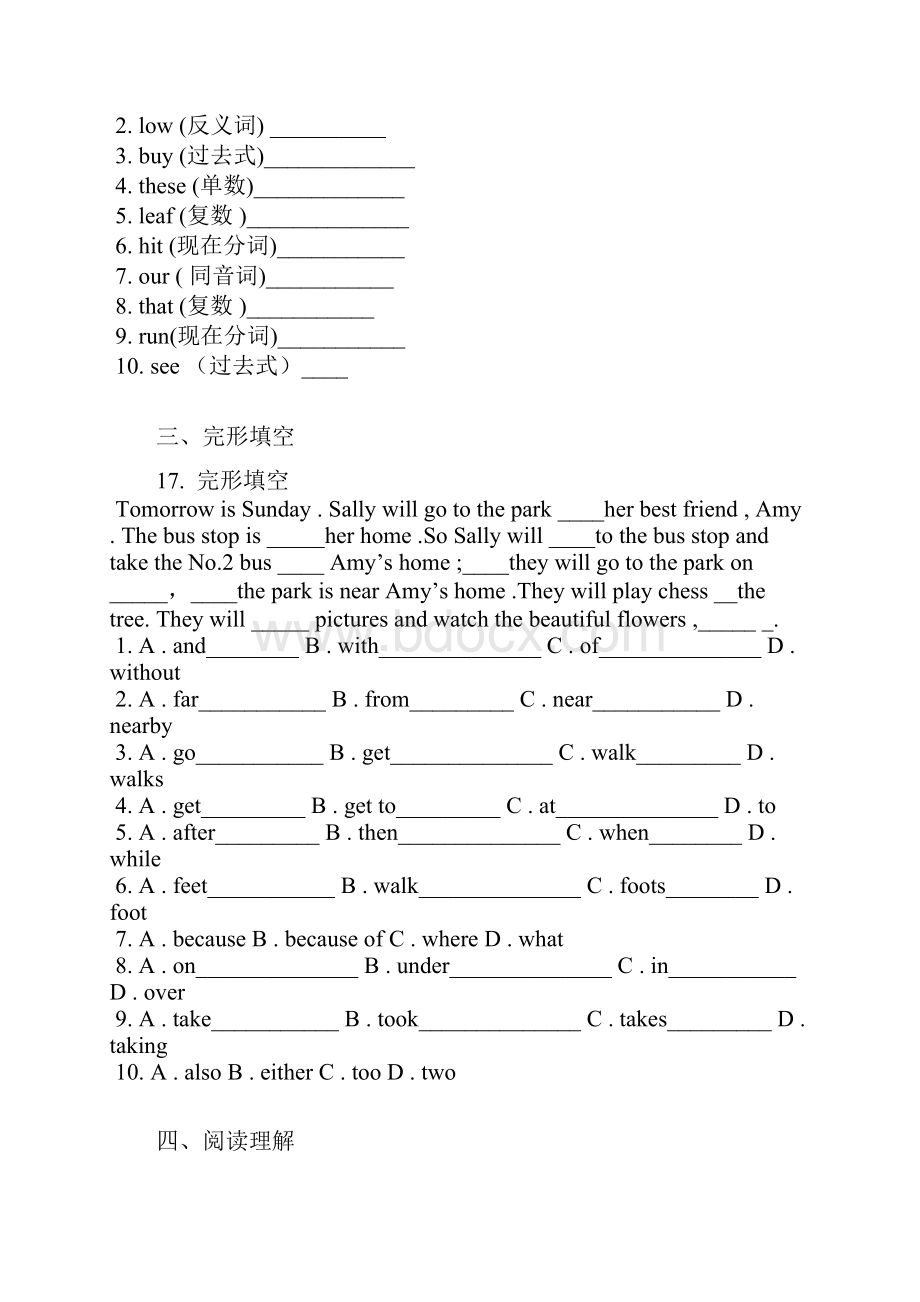 学年河北石家庄井陉矿区实验中学初一上期开学考试英语卷含答案及解析.docx_第3页