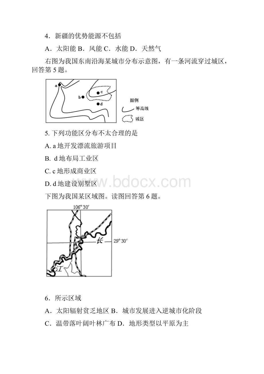 广东省中山市高三二模地理试题及答案 4.docx_第2页