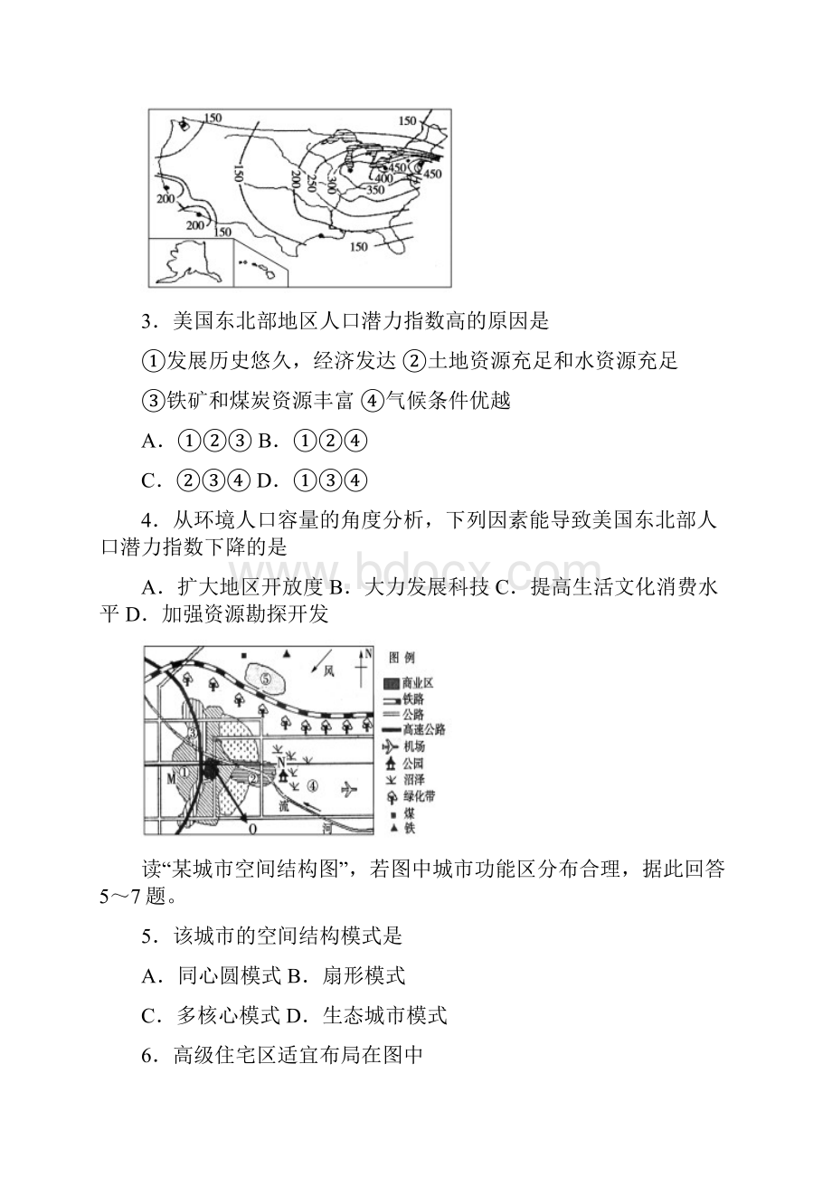 成都实外西区高一下期期末模拟考试试题二85.docx_第2页