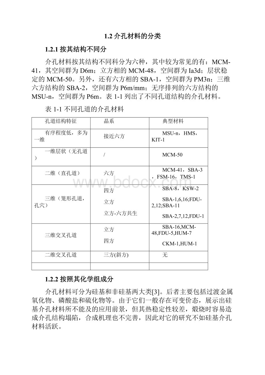 新产品开发设计报告模板.docx_第3页