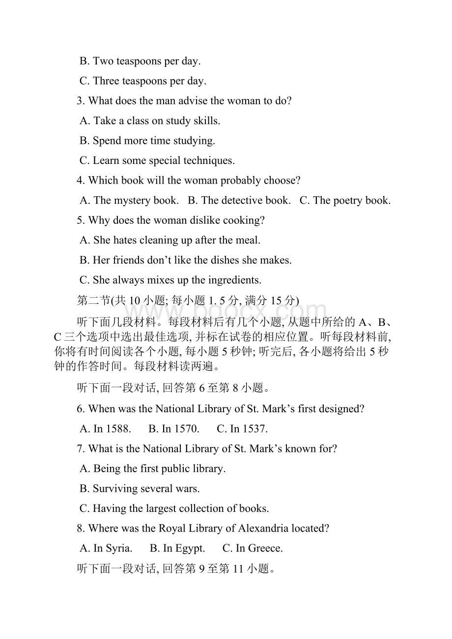 天津市杨村第一中学届高三上学期第一次月考英语试题 Word版含答案.docx_第2页