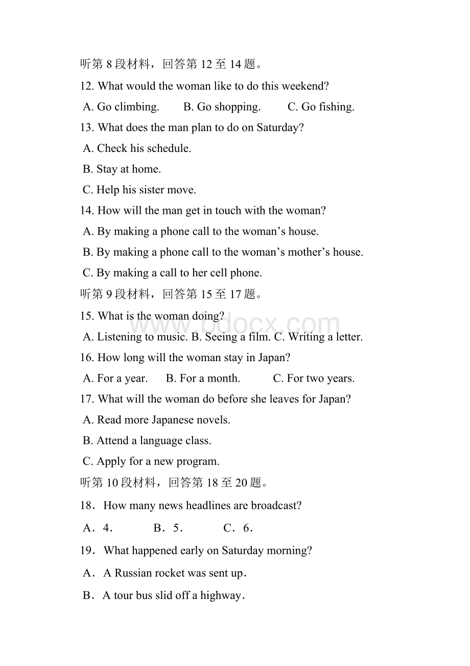 配套K12学习浙江省杭州市十八中届高三英语上学期周末检测卷十八.docx_第3页