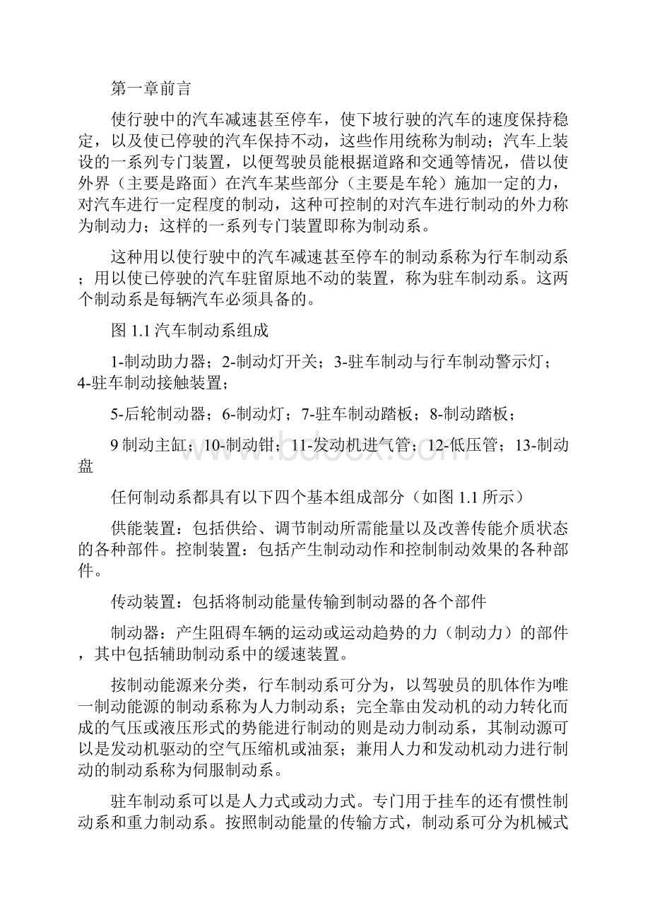 卡罗拉广告语.docx_第3页