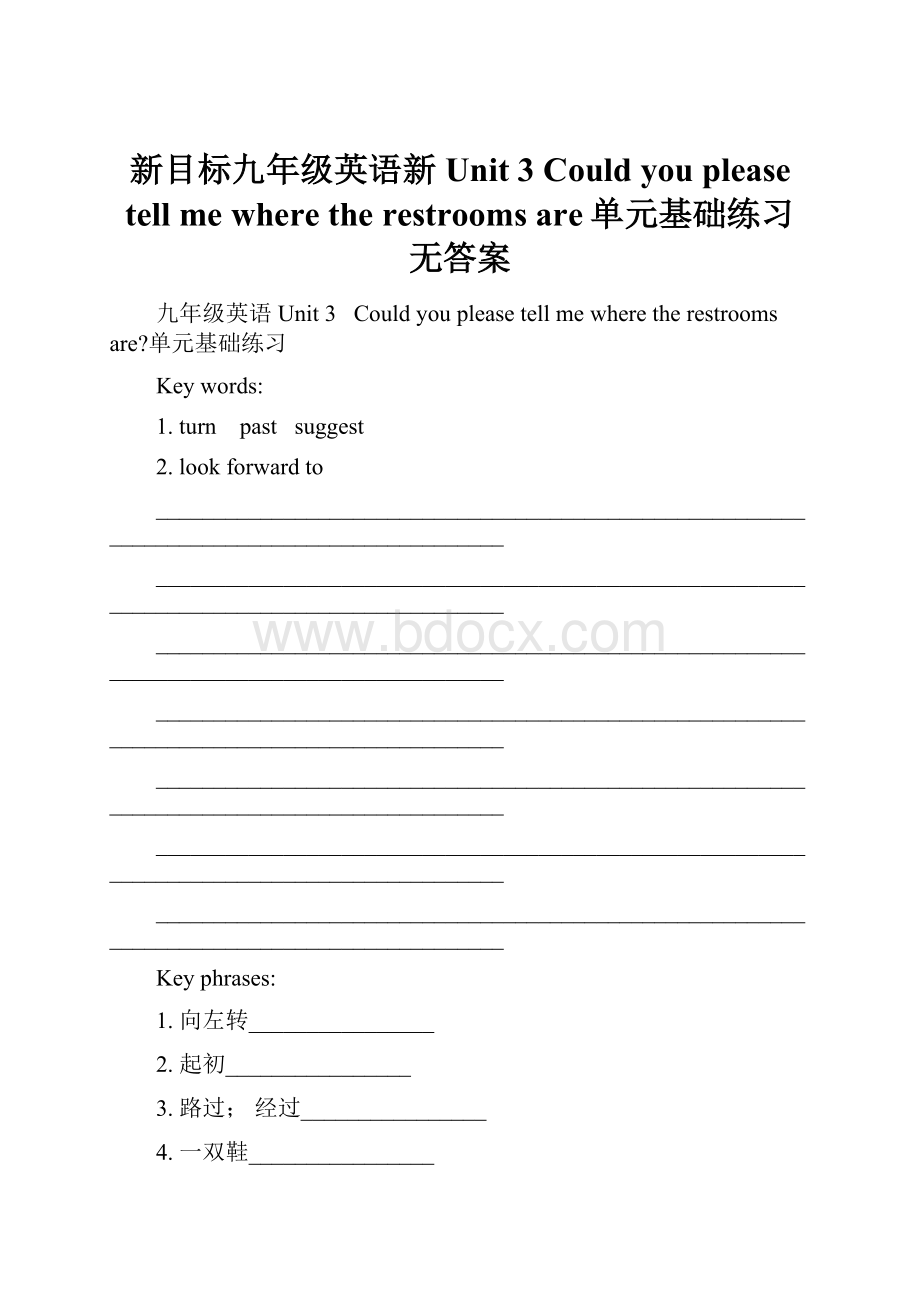 新目标九年级英语新Unit 3 Could you please tell me where the restrooms are单元基础练习无答案.docx