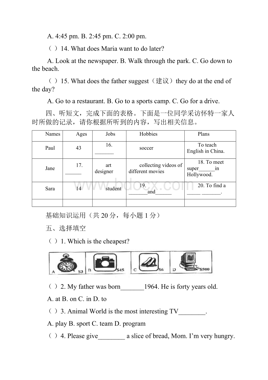 外研版八年级英语上期末考试题附答案doc.docx_第2页