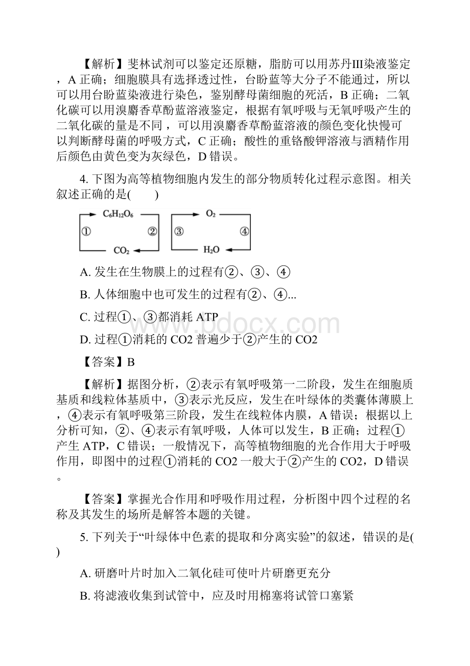 江苏省连云港市徐州市宿迁市届高三年级第三次.docx_第3页