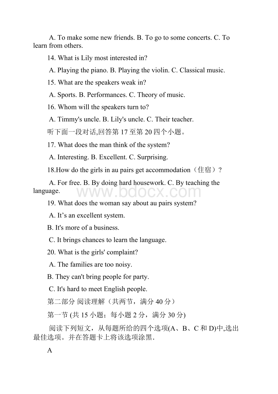 英语广西南宁市宾阳县宾阳中学学年高二下学期第一次月考试题.docx_第3页