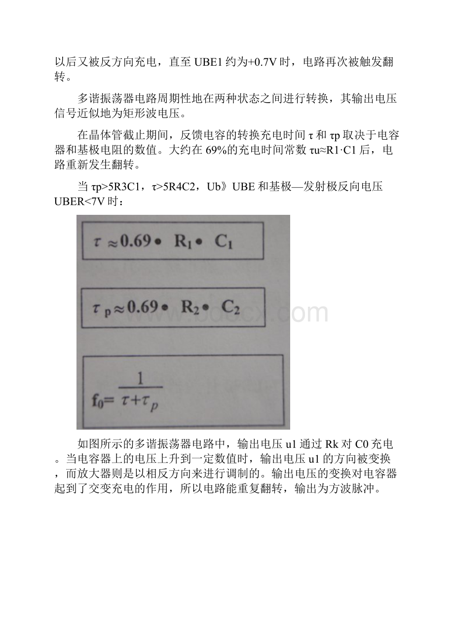 电子骰子相关资料.docx_第3页