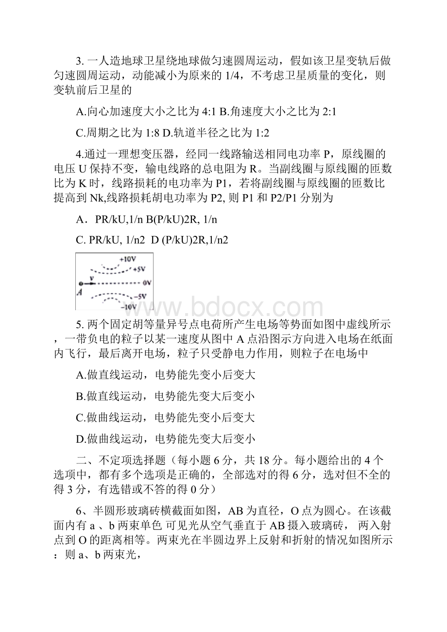 全国高考理综试题及答案天津卷.docx_第2页