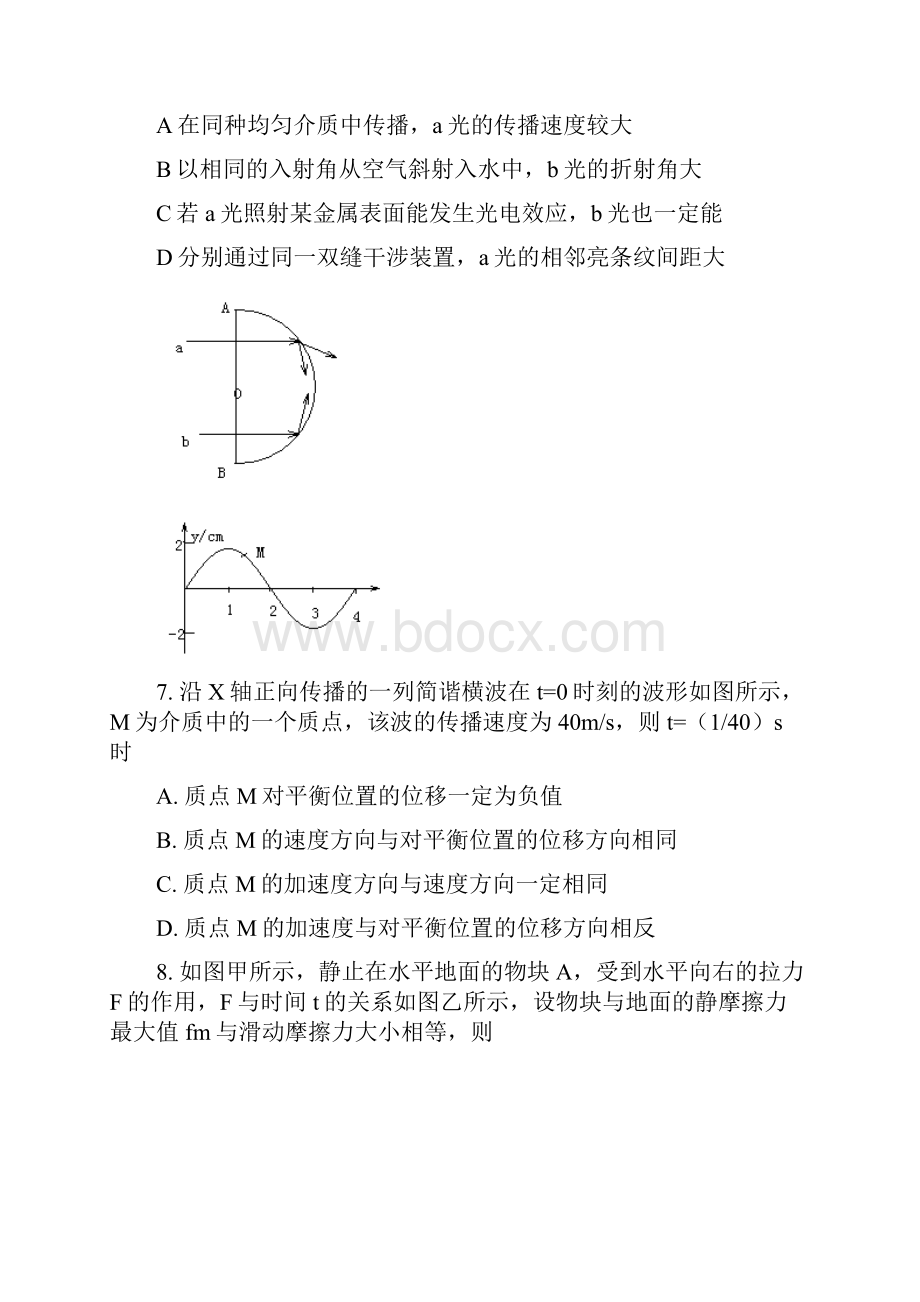 全国高考理综试题及答案天津卷.docx_第3页