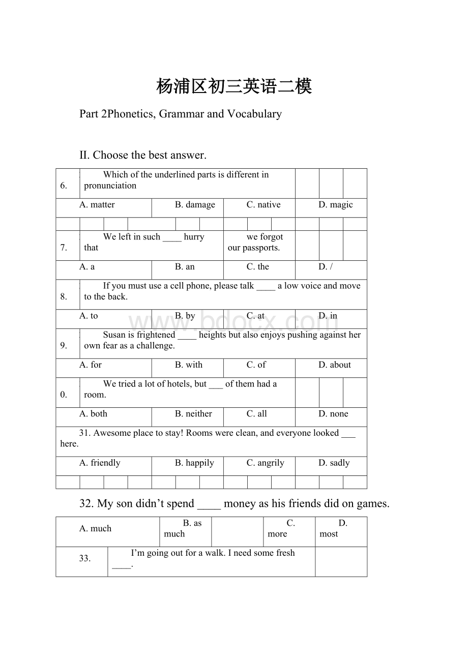 杨浦区初三英语二模.docx_第1页