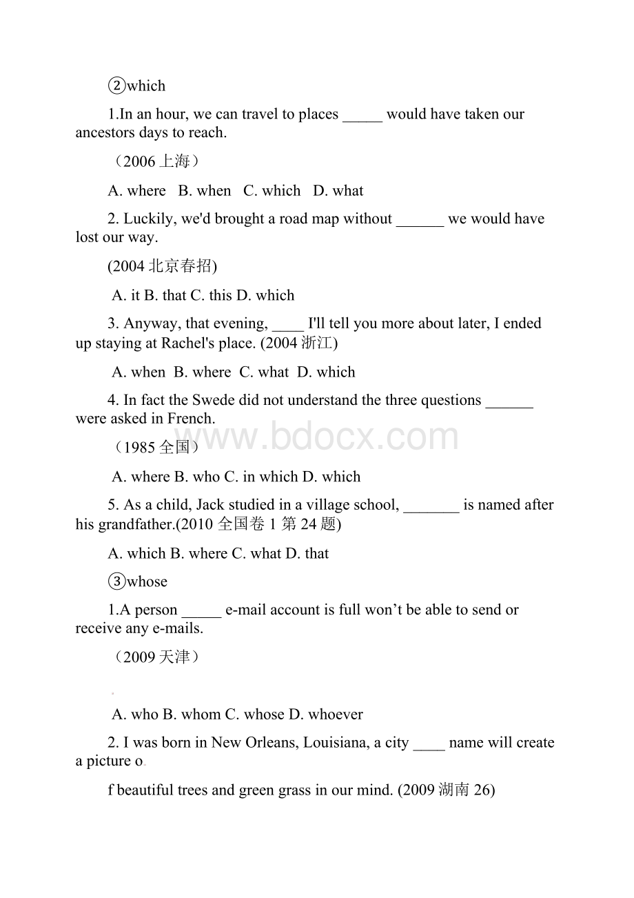 整理高考英语语法专项训练 定语从句.docx_第3页