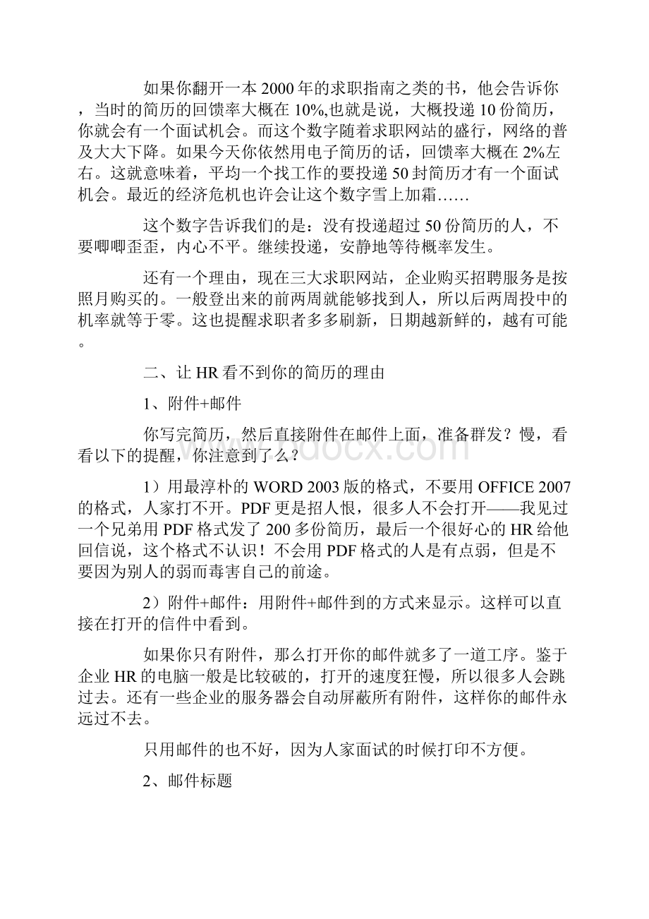 客户服务代表英文简历范文.docx_第3页