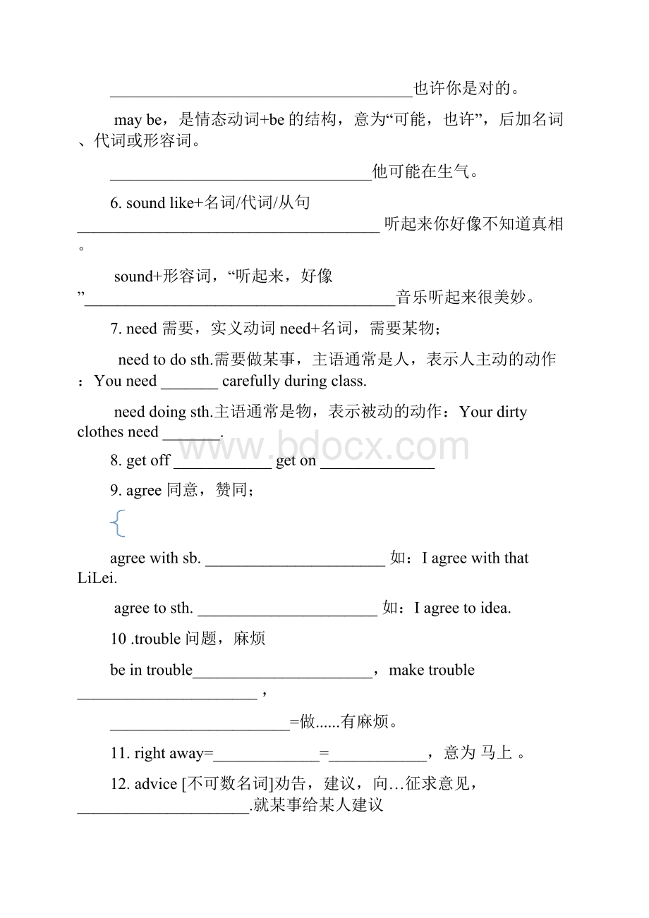 八年级英语下册各单元知识点汇总.docx_第2页