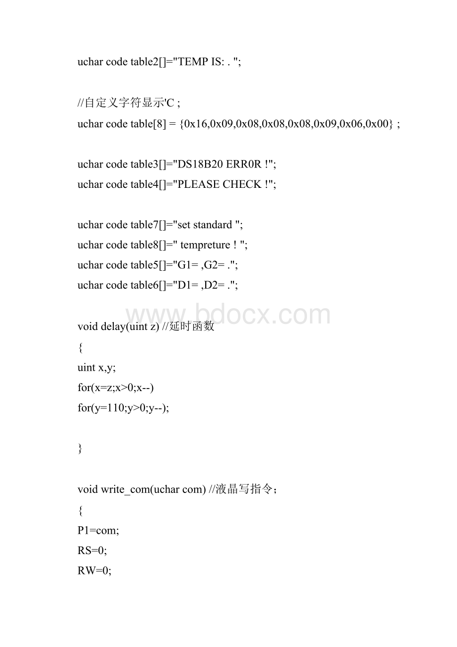 DS18B20温度测量报警 设定温度上下限.docx_第2页