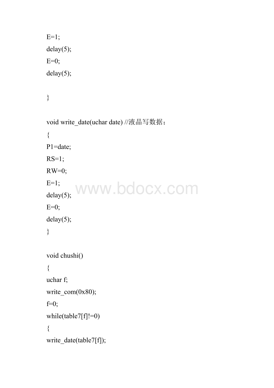 DS18B20温度测量报警 设定温度上下限.docx_第3页