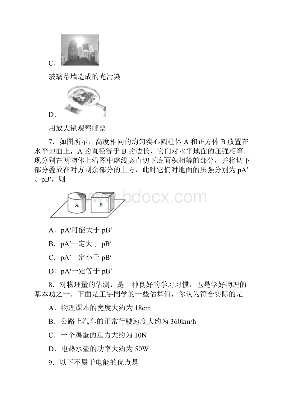 学年湖北省襄樊市中考物理教学质量检测试题.docx_第3页