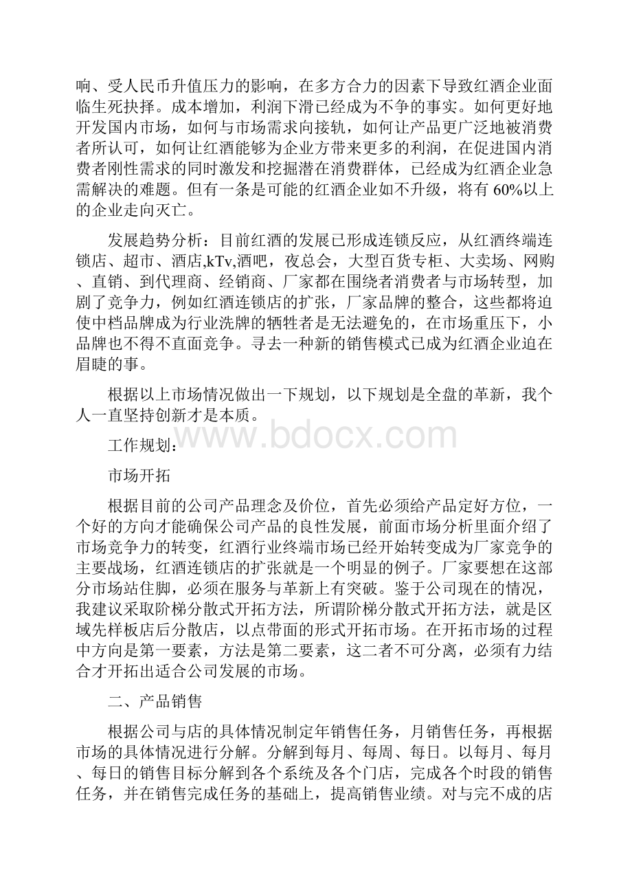 税企座会讲话.docx_第3页