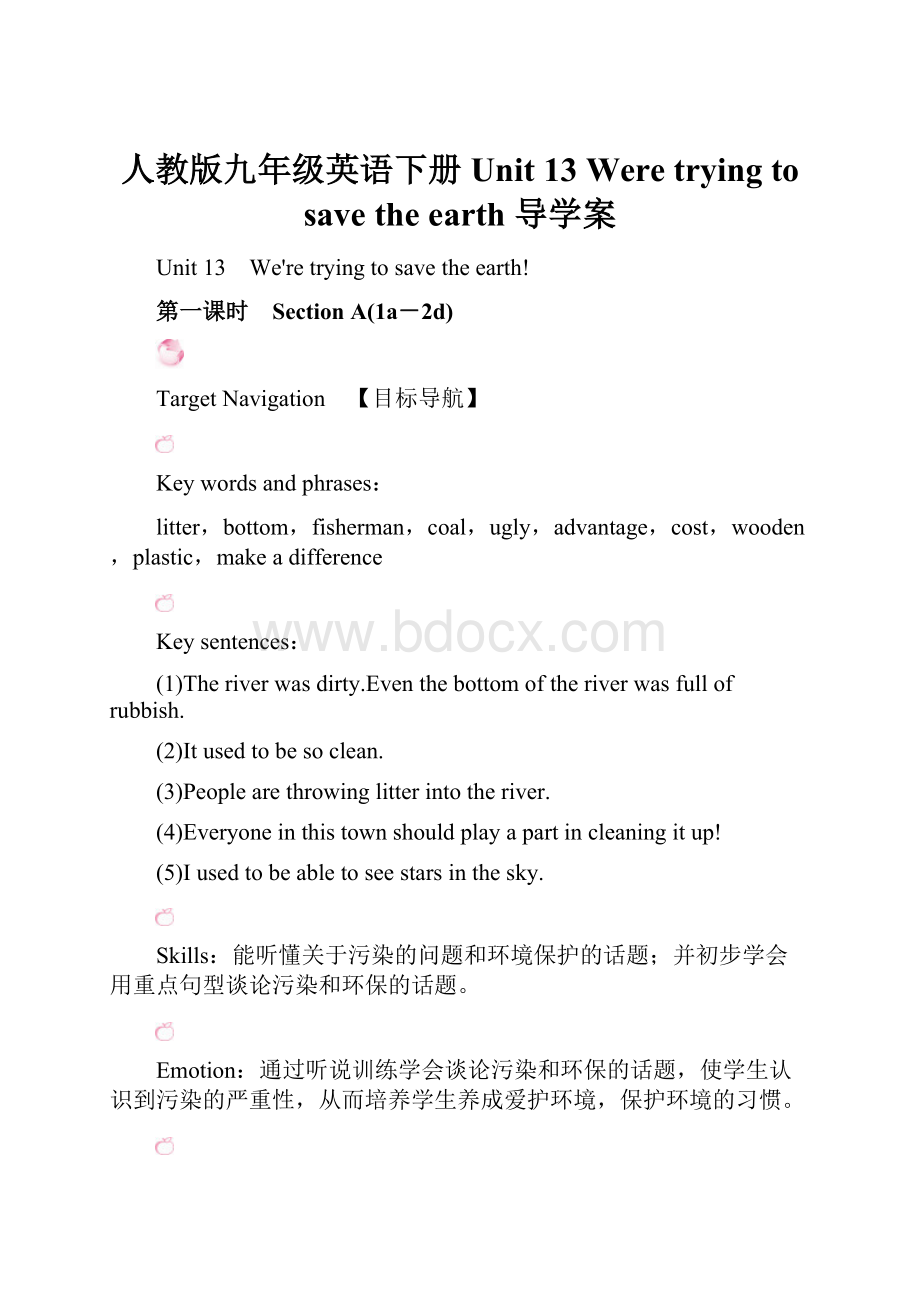 人教版九年级英语下册Unit 13 Were trying to save the earth 导学案.docx