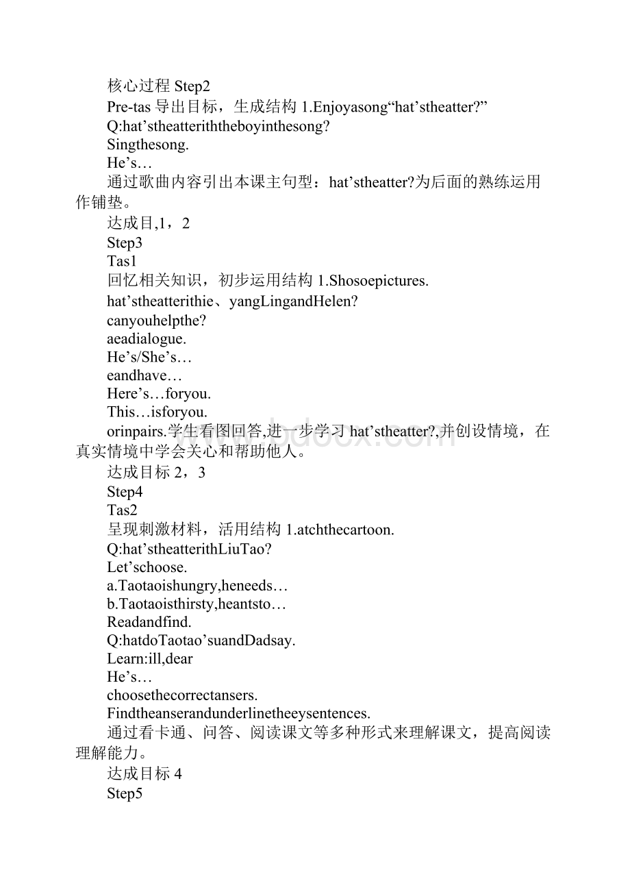 Unit7Whatsthematter教案四课时.docx_第2页