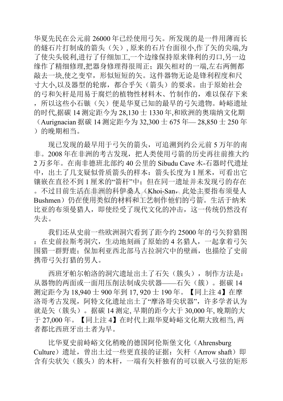 精选复合工具之二.docx_第3页