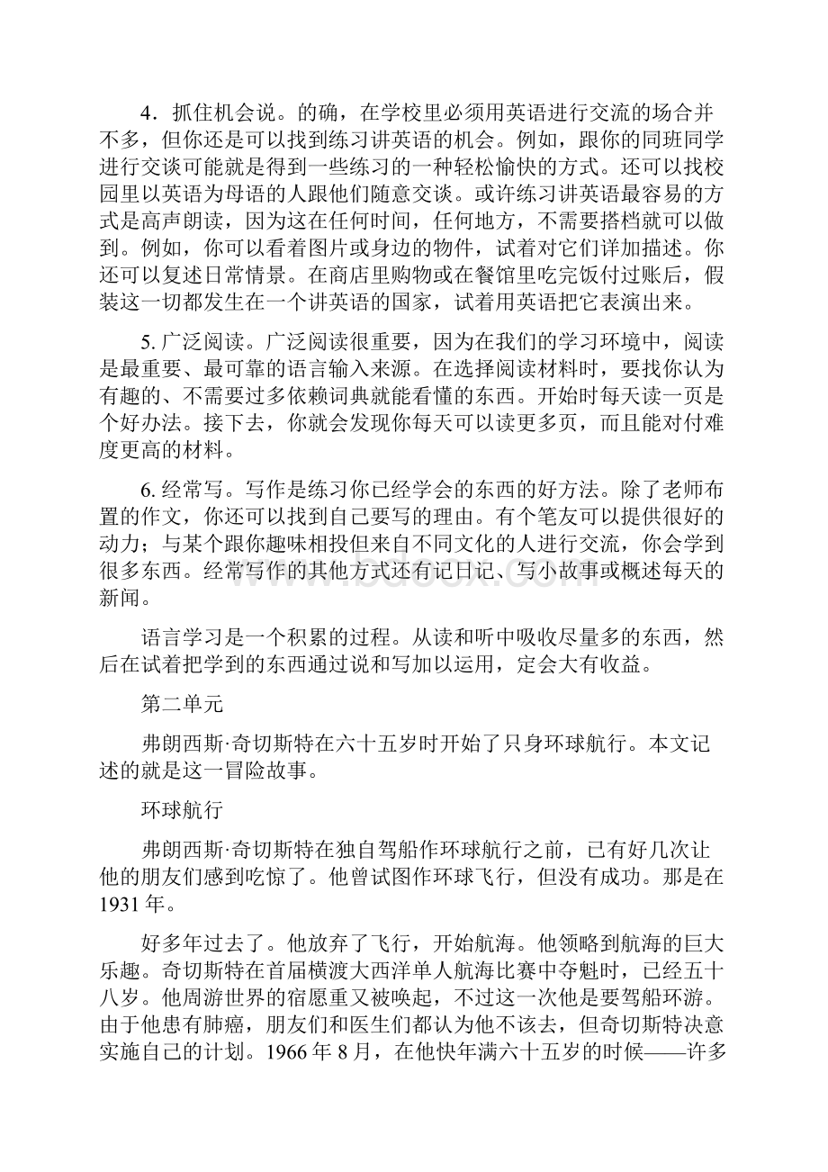 大学英语精读第一册课文翻译.docx_第2页