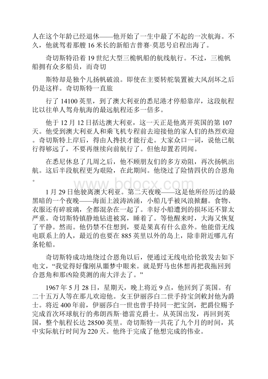 大学英语精读第一册课文翻译.docx_第3页