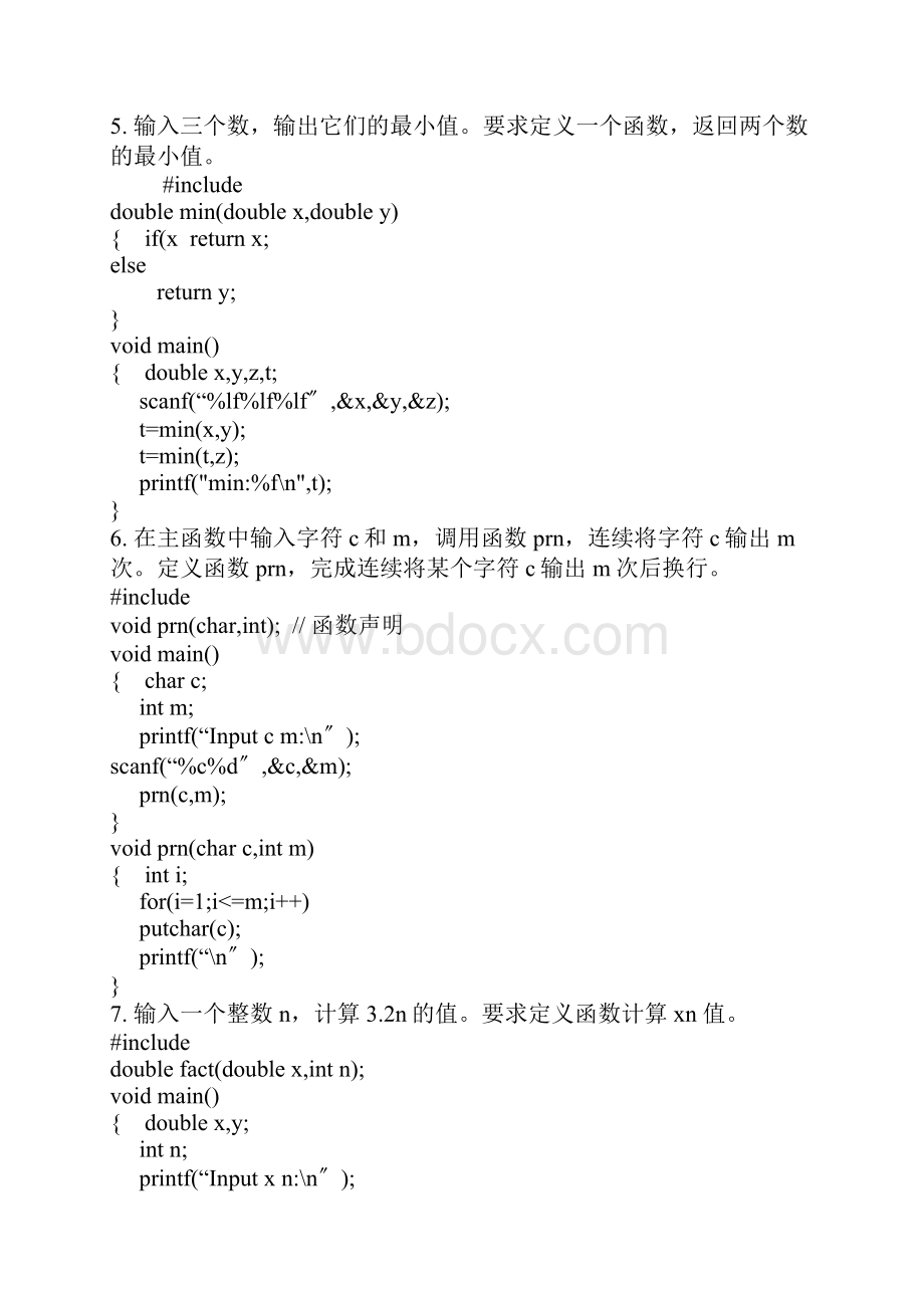 c语言复习题.docx_第3页