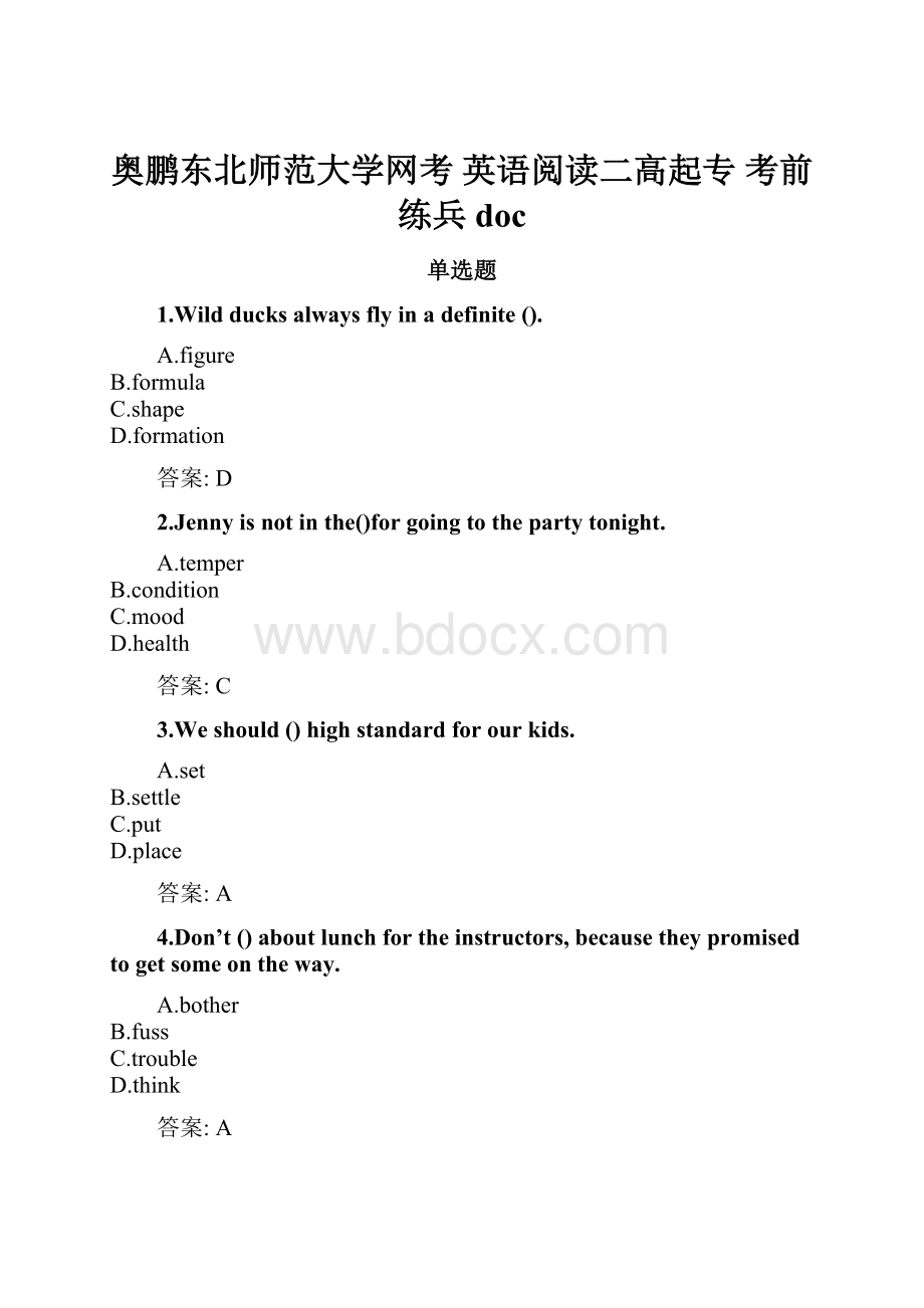 奥鹏东北师范大学网考 英语阅读二高起专 考前练兵doc.docx