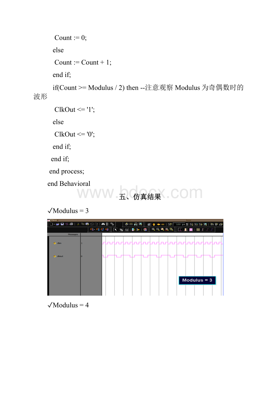 北京理工大学VHDL实验报告.docx_第3页