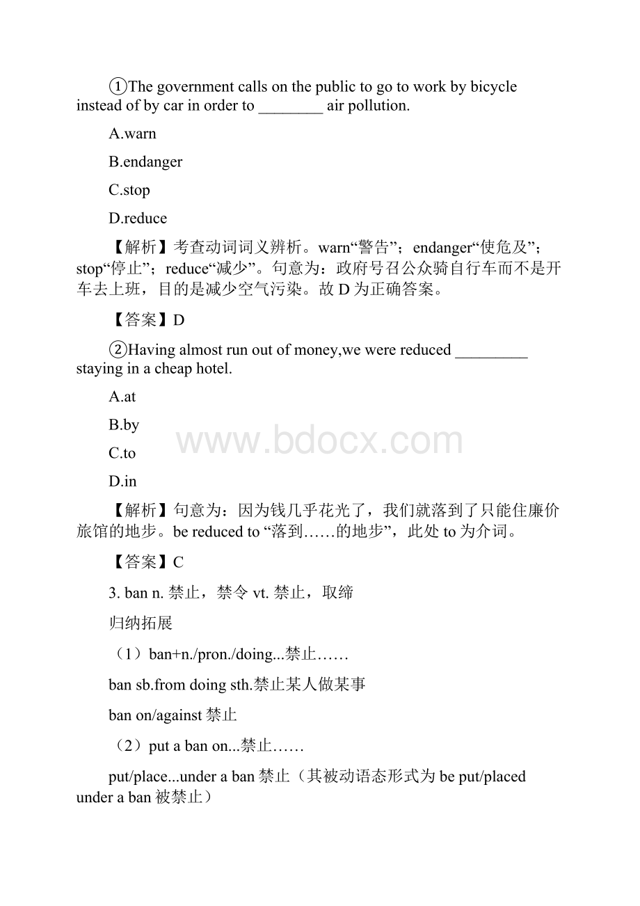 必修二第二单元.docx_第3页