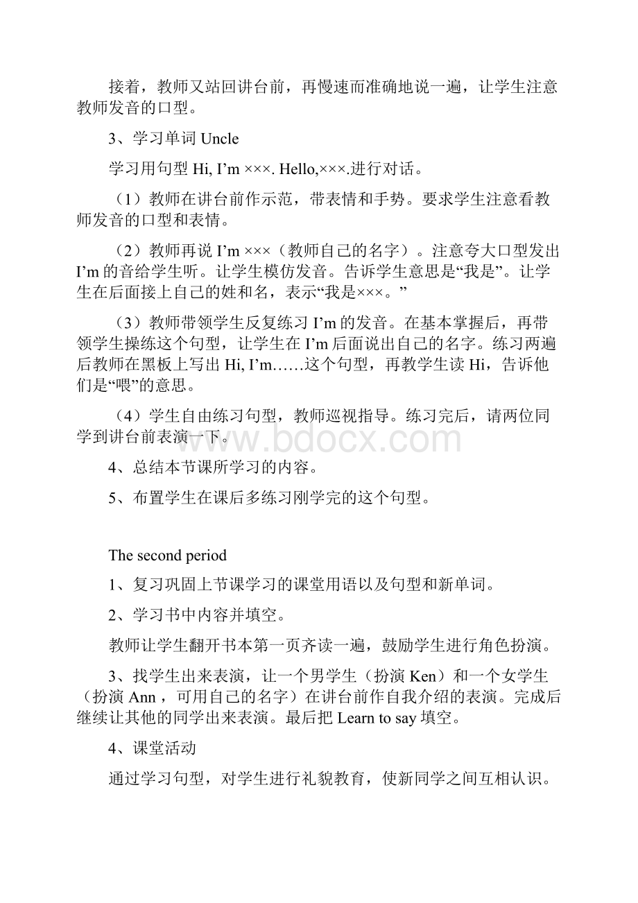 北师大版一起一年级上册英语全册教案第一学期全套教学设计.docx_第2页