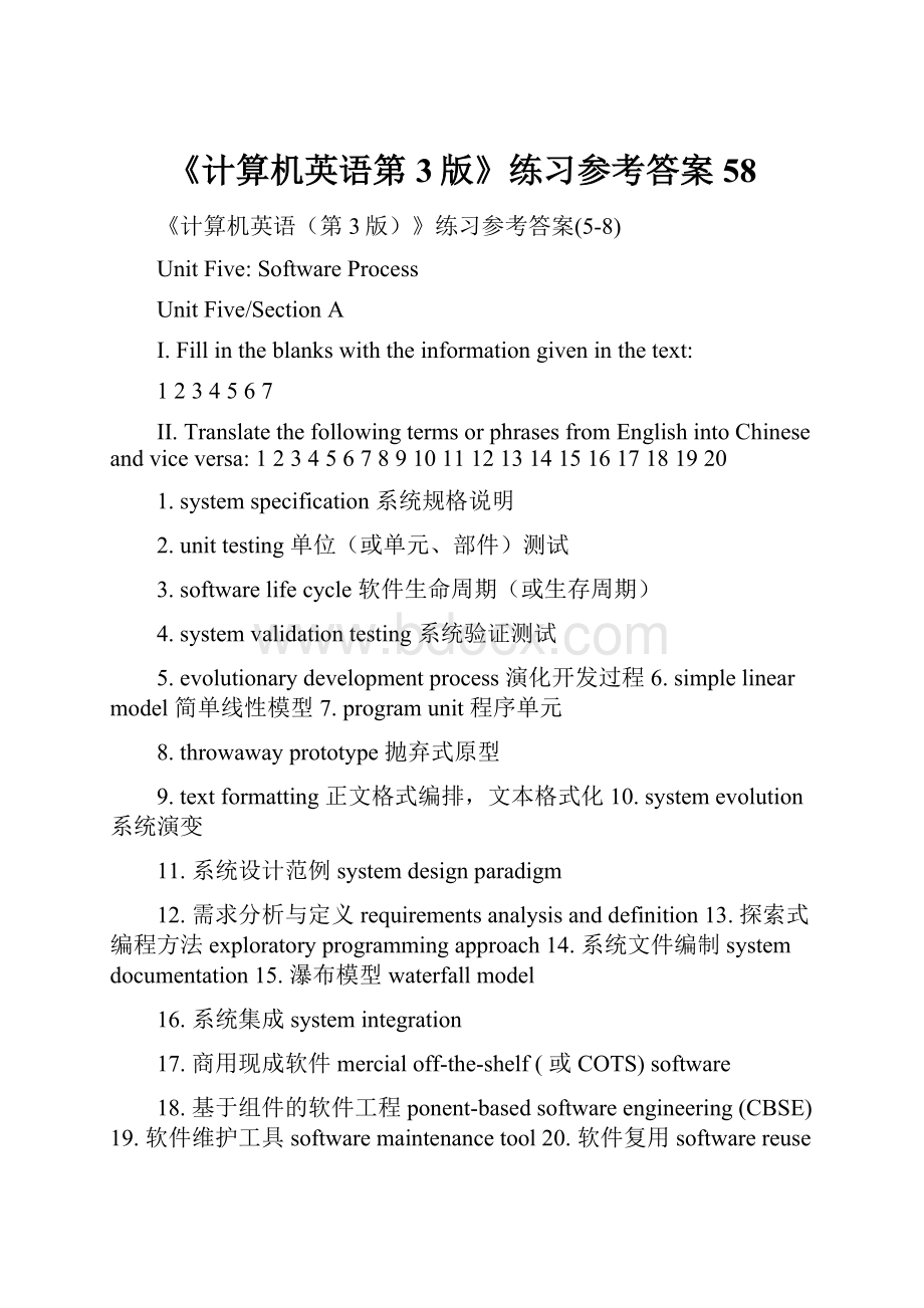 《计算机英语第3版》练习参考答案58.docx